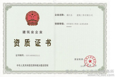 一丰商务助力重庆建筑施工企业承接总公司工程建设业务申办指南