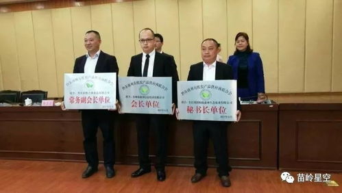 黔东南州有机农产品供应商联合会正式成立 承接总公司工程建设业务