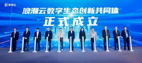 浪潮云发布海若大模型业务战略 以AI新质生产力赋能工程建设业务